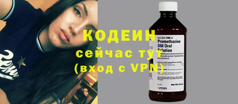 где найти   Николаевск  Кодеиновый сироп Lean Purple Drank 