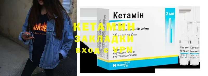 Кетамин ketamine  цена   Николаевск 