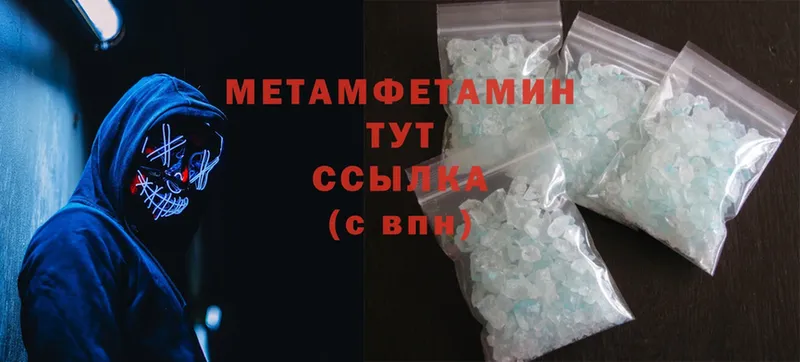 Первитин Methamphetamine  kraken маркетплейс  Николаевск 